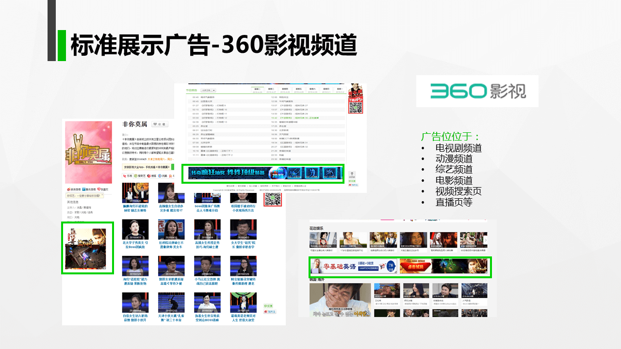 360搜索推廣|360點(diǎn)睛推廣開戶